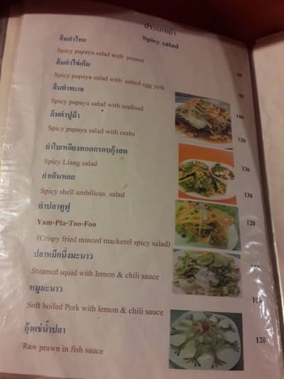 ป้ายราคาหรือสมุดเมนู