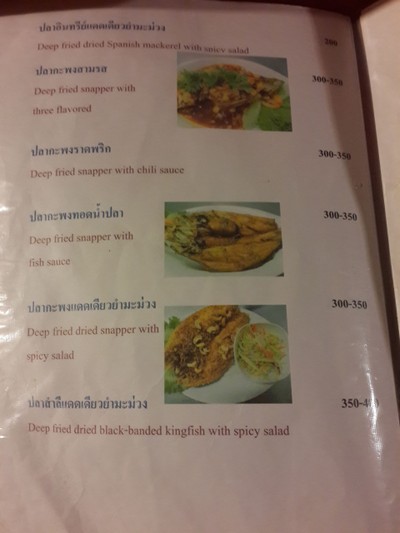 ป้ายราคาหรือสมุดเมนู