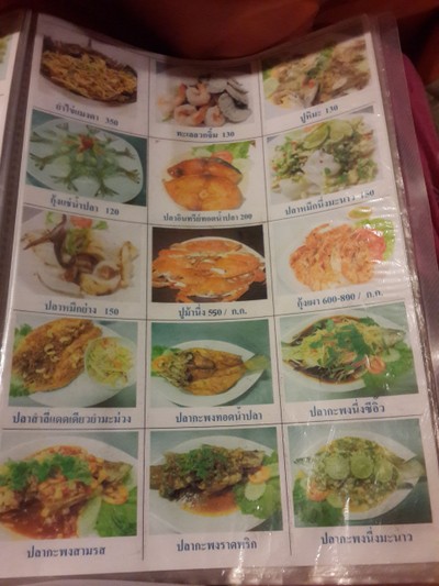 ป้ายราคาหรือสมุดเมนู