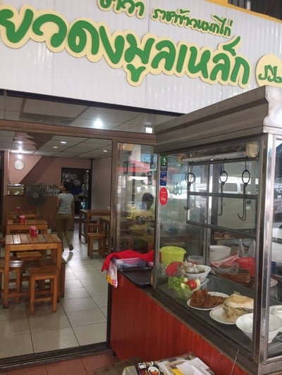 ฮาวาราชาข้าวหมกไก่ อาร์ซีเอ