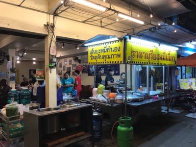 หน้าร้าน ราชาบุรีบะหมี่เกี๊ยว สันป่าข่อย