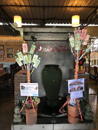 บรรยากาศ