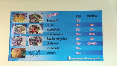 ป้ายราคาหรือสมุดเมนู