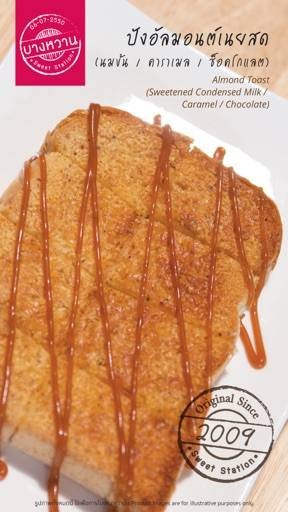 บางหวาน (Bangwan) Bizzo บางนา บางหวาน (Bangwan) Bizzo บางนา