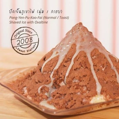 บางหวาน (Bangwan) สนามบินน้ำ บางหวาน (Bangwan) สนามบินน้ำ