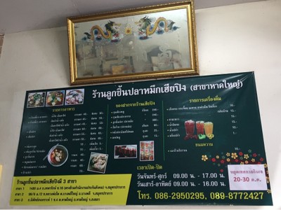 ป้ายราคาหรือสมุดเมนู