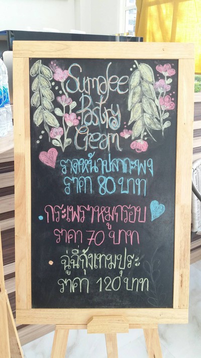 อื่นๆ