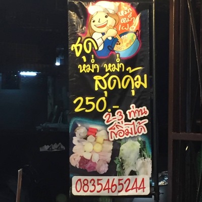 อื่นๆ