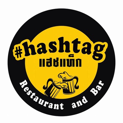 ร้าน Hashtag | รีวิวร้านอาหาร - Wongnai