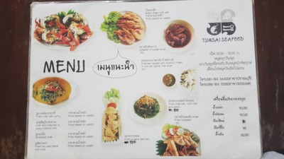 ป้ายราคาหรือสมุดเมนู