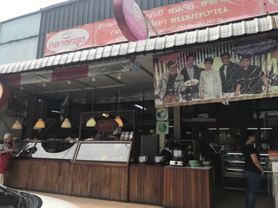 หน้าร้าน