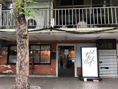 หน้าร้าน Feed the Beast