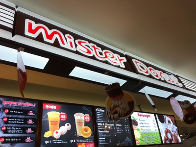 หน้าร้าน