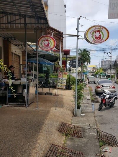 หน้าร้าน ก๋วยเตี๋ยวเป่าปาก