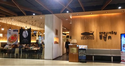 หน้าร้าน Laemcharoen Seafood เซ็นทรัล ลาดพร้าว