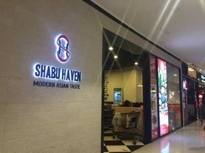 หน้าร้าน