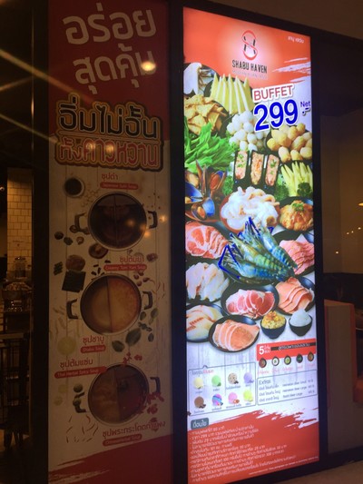 ป้ายราคาหรือสมุดเมนู