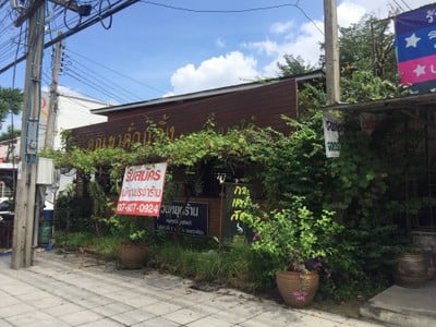 หน้าร้าน ร้านคุณยาคั่วกลิ้ง