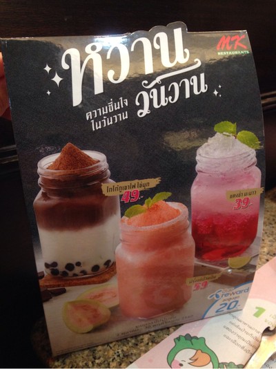 ป้ายราคาหรือสมุดเมนู