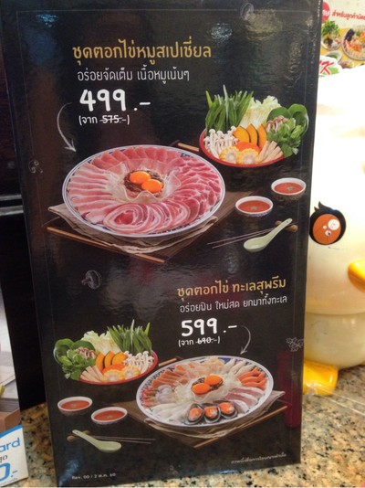 ป้ายราคาหรือสมุดเมนู