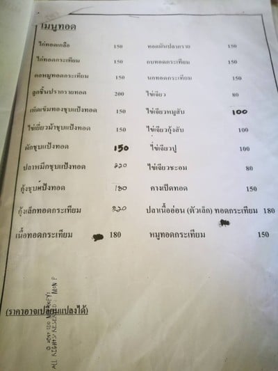 ป้ายราคาหรือสมุดเมนู