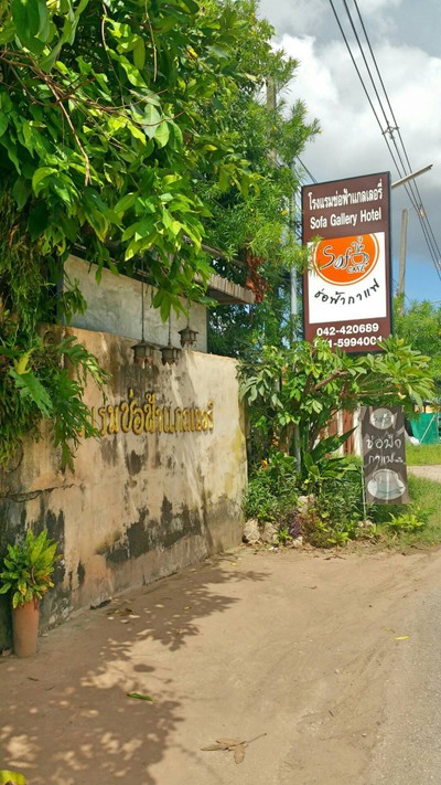 หน้าร้าน