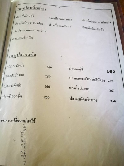ป้ายราคาหรือสมุดเมนู
