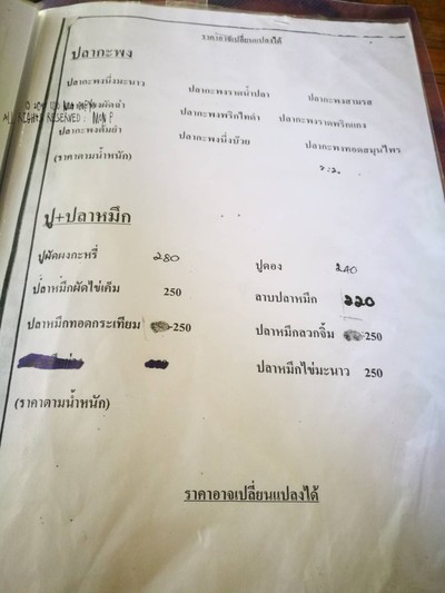 ป้ายราคาหรือสมุดเมนู