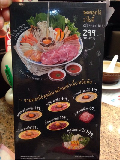 ป้ายราคาหรือสมุดเมนู