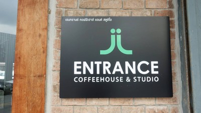 หน้าร้าน