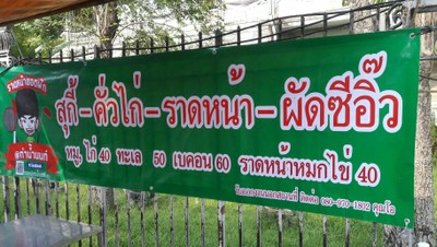 อื่นๆ