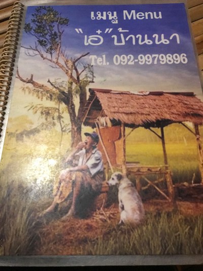ป้ายราคาหรือสมุดเมนู
