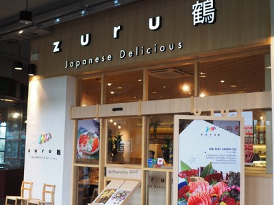 หน้าร้าน ZURU Contemporary Japanese Flavors (สาขารามอินทรา)