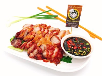 เปาเปาหมี่หยกเป็ดย่าง ถนนปุณกัณฑ์