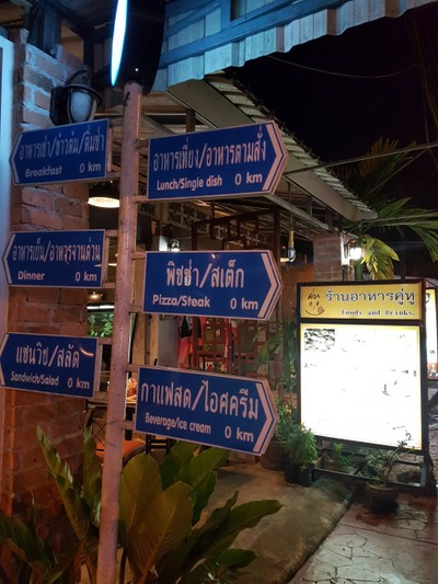 หน้าร้าน