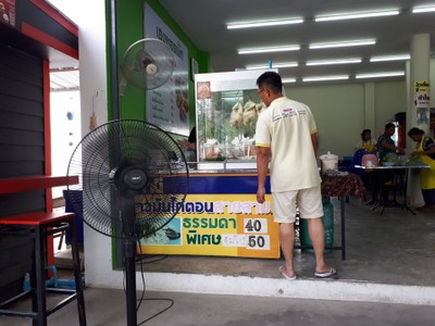 หน้าร้าน