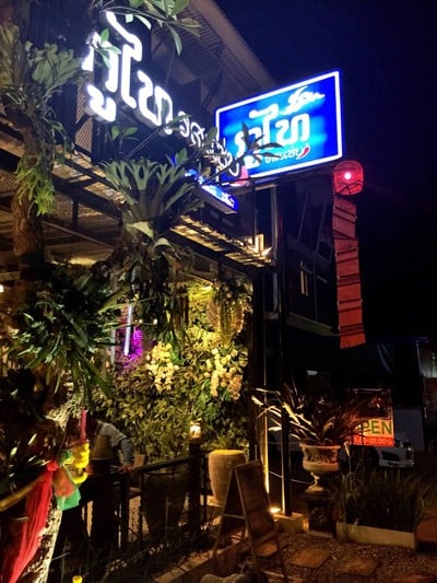 หน้าร้าน ภูไท รสแซ่บ