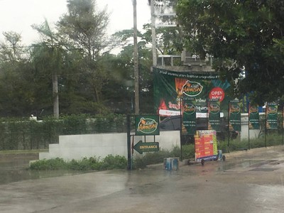 หน้าร้าน