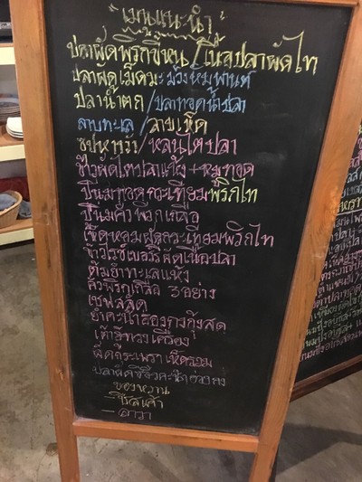 ป้ายราคาหรือสมุดเมนู