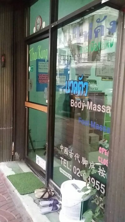 หน้าร้าน