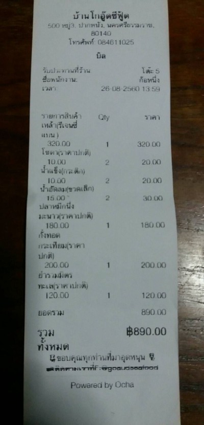 ป้ายราคาหรือสมุดเมนู