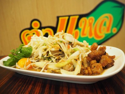 ตำแหล (Tam Lae) เซนทรัลเฟสติวัลเชียงใหม่ ตำแหล (Tam Lae) เซนทรัลเฟสติวัลเชียงใหม่