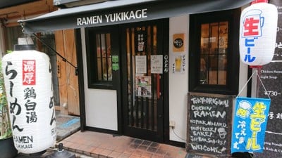 Ramen Yukikage Asakusa