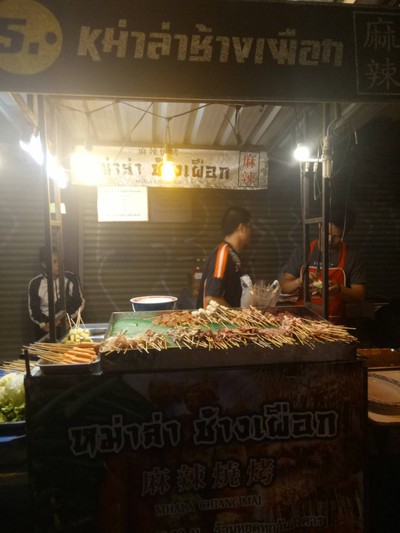 หน้าร้าน