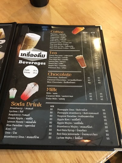 ป้ายราคาหรือสมุดเมนู