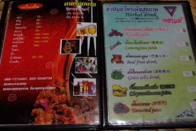 ป้ายราคาหรือสมุดเมนู