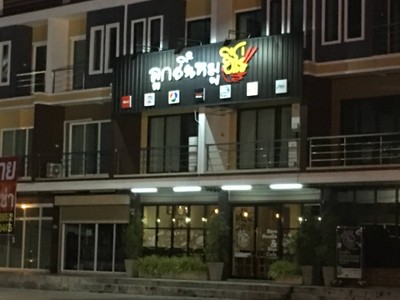 หน้าร้าน