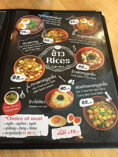 ป้ายราคาหรือสมุดเมนู