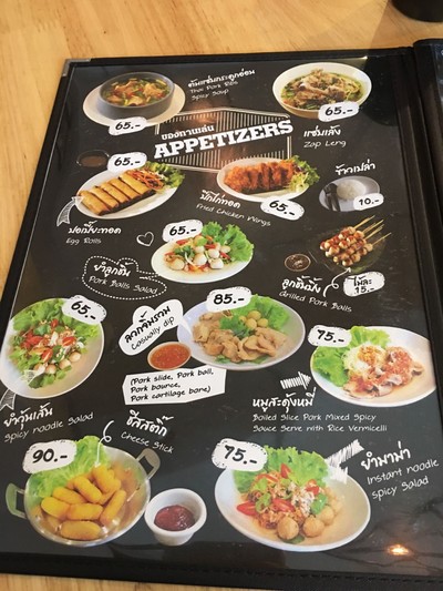 ป้ายราคาหรือสมุดเมนู