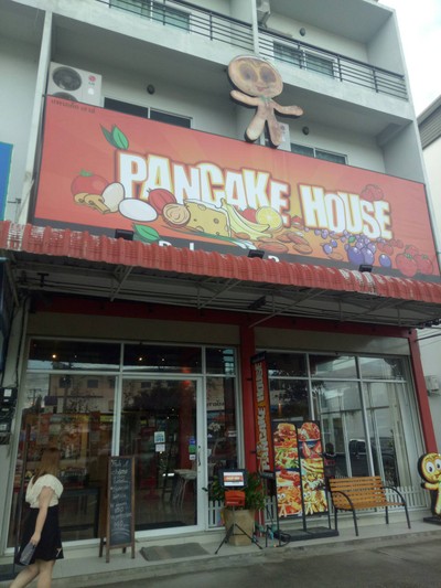 หน้าร้าน